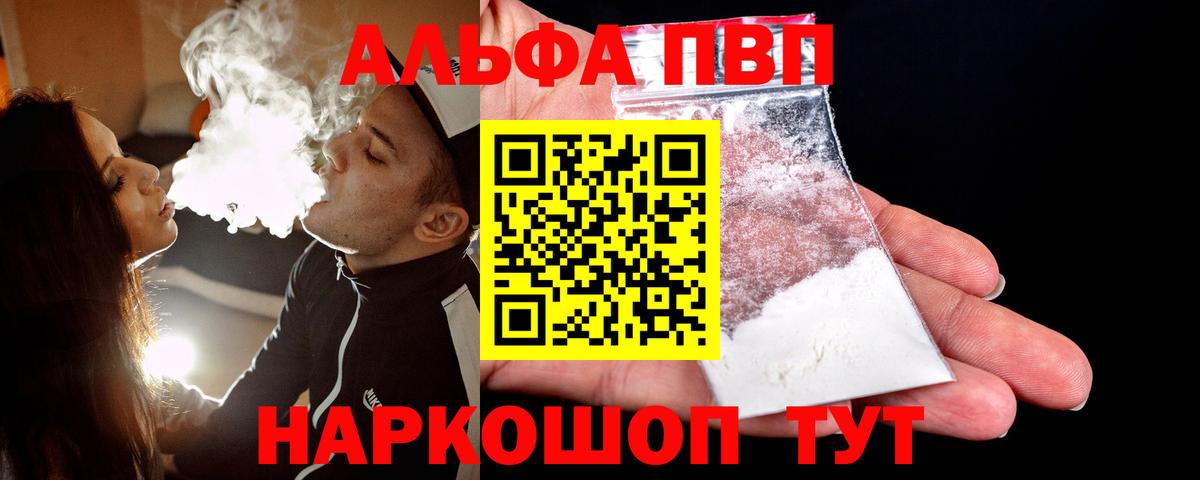 А ПВП кристаллы Альметьевск