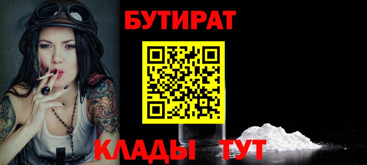 БУТИРАТ GHB Альметьевск