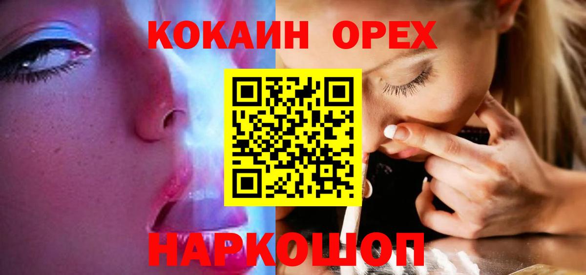 COCAIN Эквадор  Вход с VPN  COCAIN FishScale  COCAIN  Альметьевск 