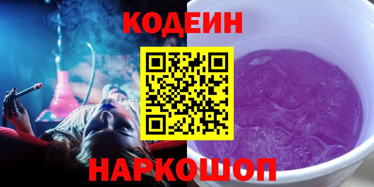 Альфа ПВП СОЛЬ кристаллы  Codein  Альметьевск  Меф   ГАШИШ  Вход с VPN 