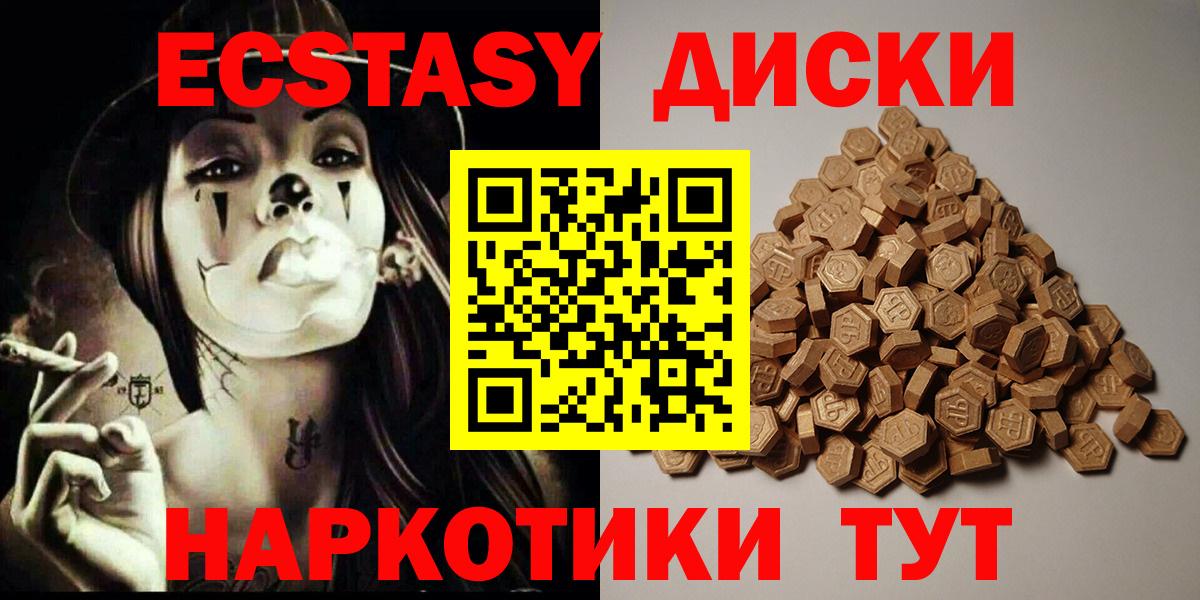 Ecstasy ешки  Экстази mix  Альметьевск  Ecstasy  Вход с VPN 