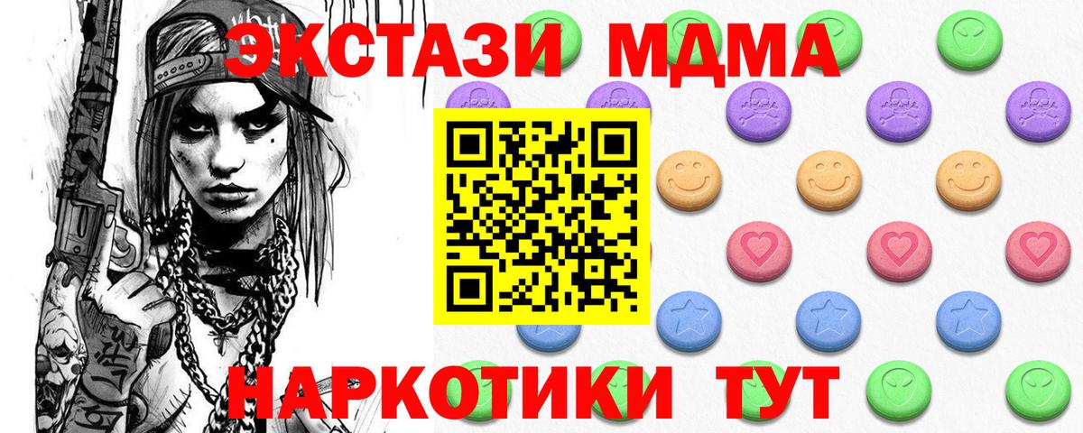 ЭКСТАЗИ таблы Альметьевск