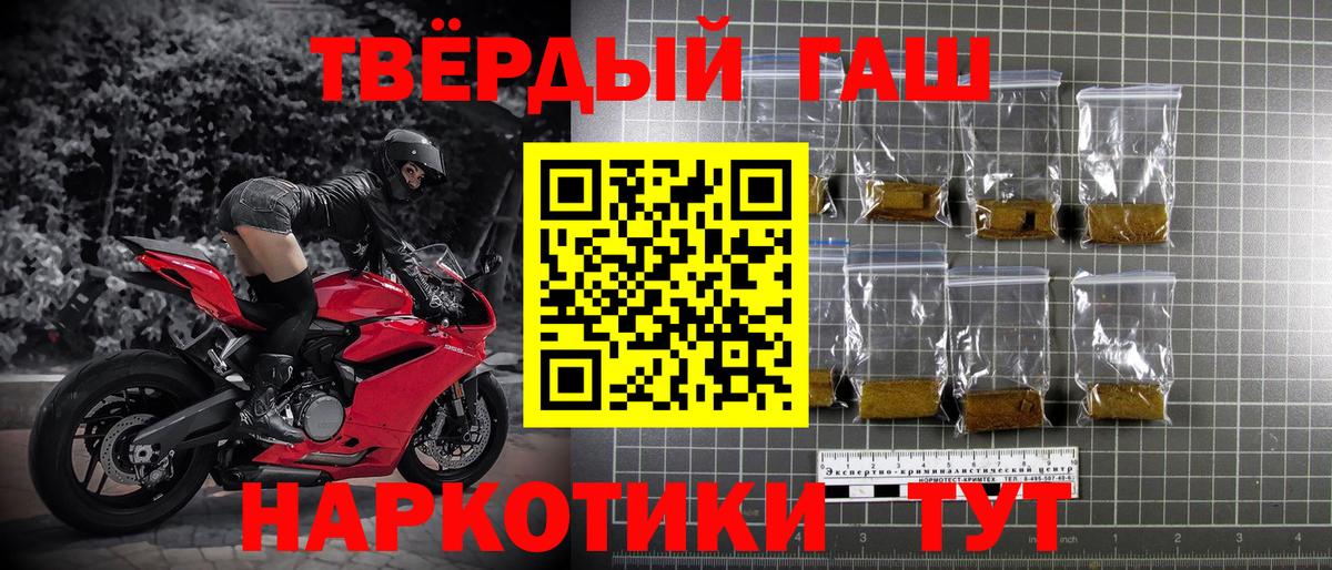 ГАШИШ Изолятор  ГАШИШ Premium  ГАШ  Альметьевск  Вход с VPN 
