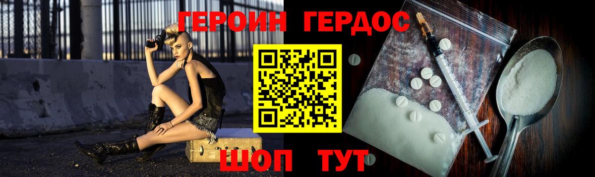 Героин  ГЕРОИН афганец  Вход с VPN  Альметьевск 