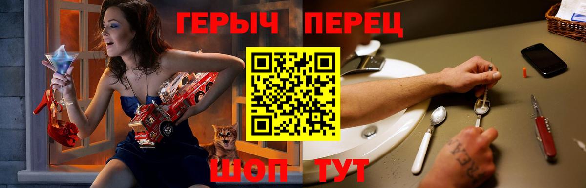 Героин гречка Альметьевск