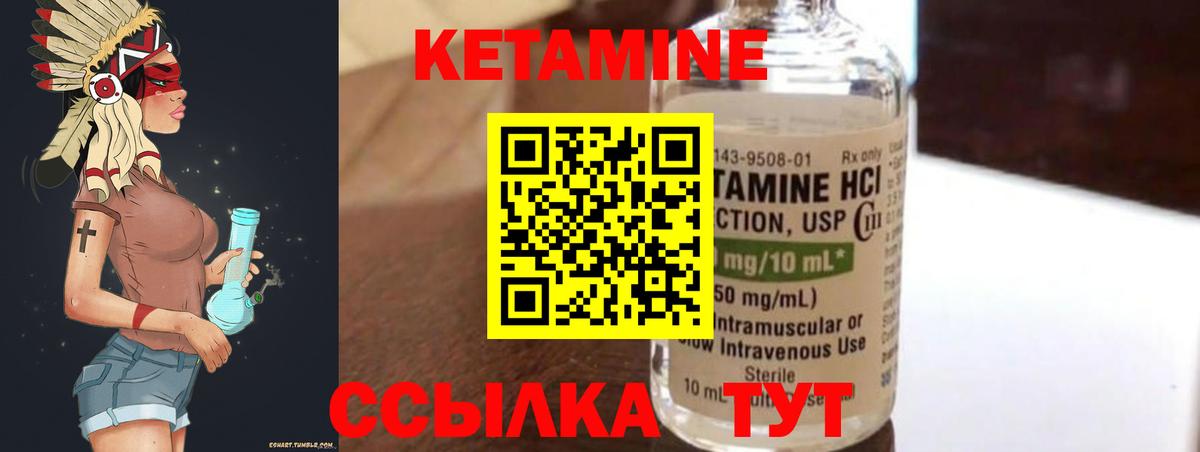 Альметьевск  Кетамин VHQ  Вход с VPN 