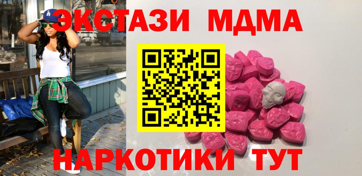 MDMA VHQ  МДМА  МДМА VHQ  Альметьевск  Вход с VPN 