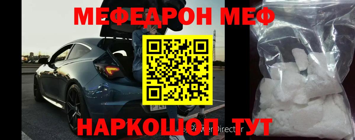 Меф кристаллы Альметьевск