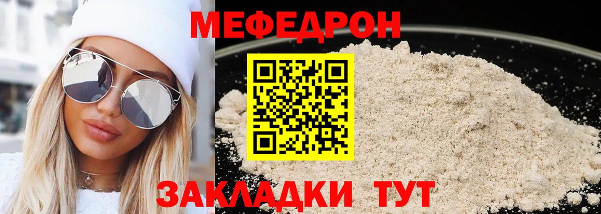 Альметьевск  Мефедрон  Меф VHQ  Вход с VPN  МЕФ 4 MMC 