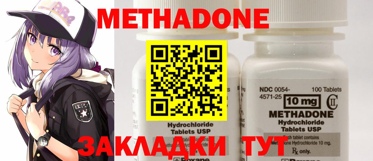 Метадон VHQ  Метадон белоснежный  Альметьевск  Вход с VPN 