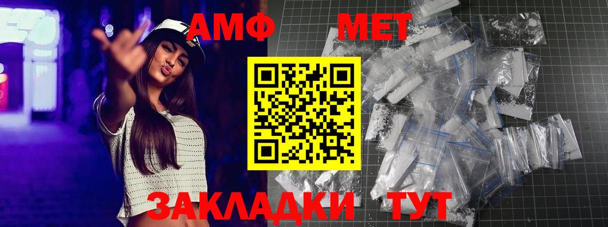 Первитин кристалл  Вход с VPN  Альметьевск 