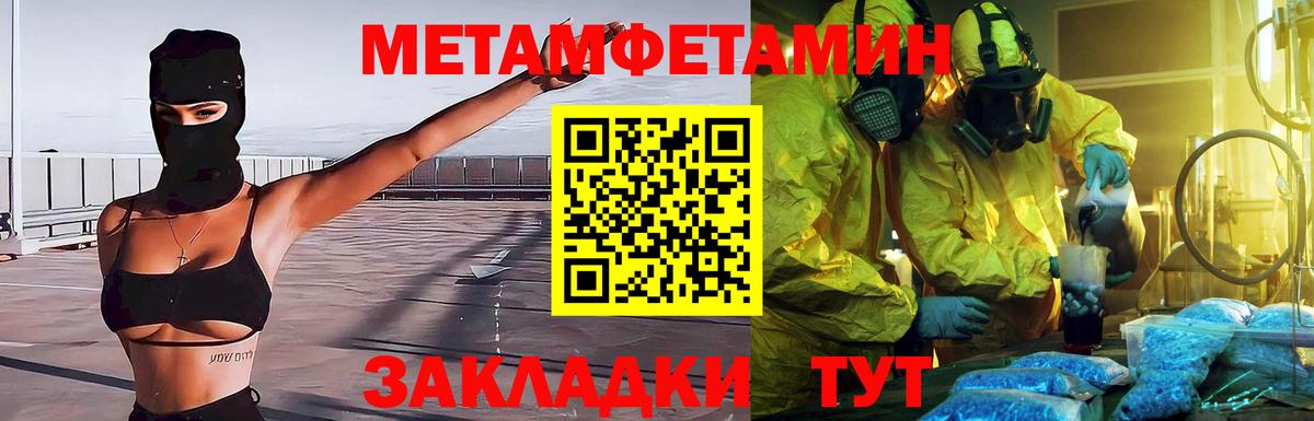 Первитин мет Альметьевск