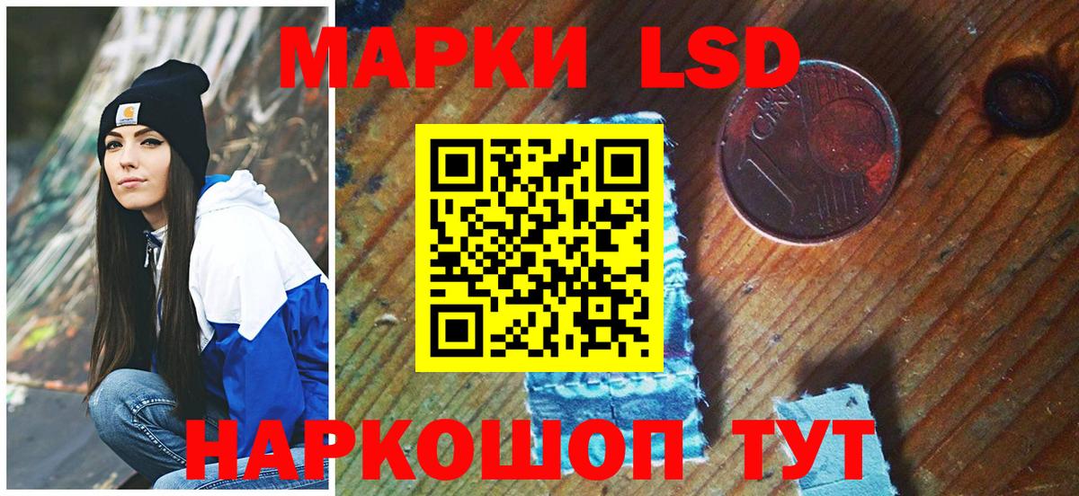 Марки 25I-NBOMe 1,8мг Альметьевск