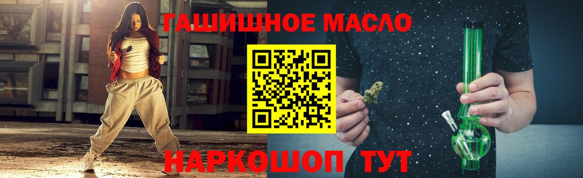 Альметьевск  ТГК вейп с тгк  Вход с VPN  наркота  Дистиллят ТГК жижа 